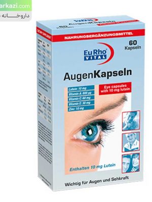کپسول-چشم-اوژن-یوروویتال