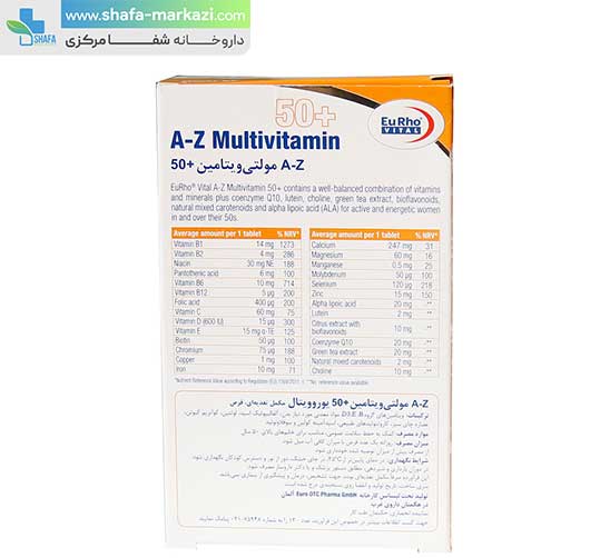 قرص-A-Z-مولتی-ویتامین-بالای-50-سال-بانوان-یورو-ویتال-2