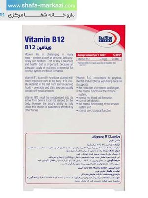 قرص-ویتامین-ب-12-یورو-ویتال-1
