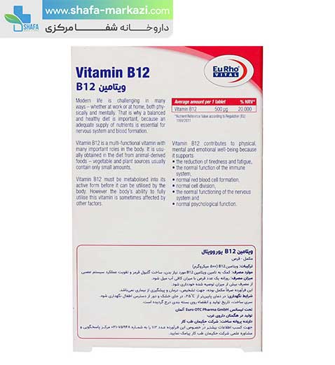 قرص-ویتامین-ب-12-یورو-ویتال-1