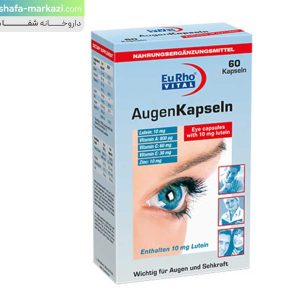 کپسول-چشم-اوژن-یوروویتال
